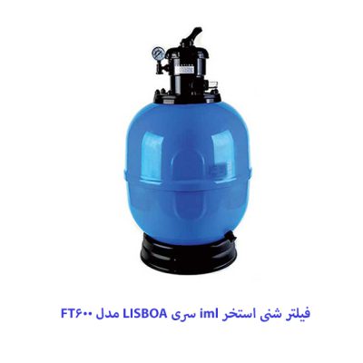 فیلتر شنی استخر iml سری LISBOA مدل FT600