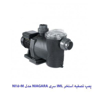 پمپ تصفیه استخر IML سری NIAGARA مدل NI150M