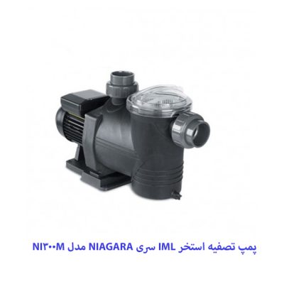 پمپ تصفیه استخر IML سری NIAGARA مدل NI300M