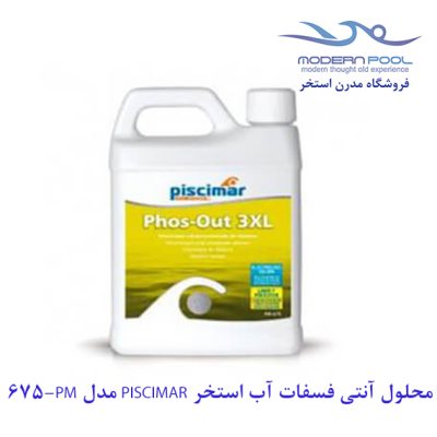 محلول آنتی فسفات آب استخر PISCIMAR مدل PM-675