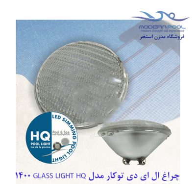 چراغ ال ای دی توکار مدل GLASS LIGHT HQ 1400