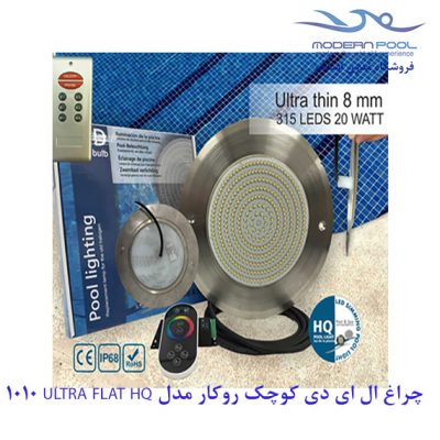 چراغ ال ای دی کوچک روکار مدل ULTRA FLAT HQ 1010
